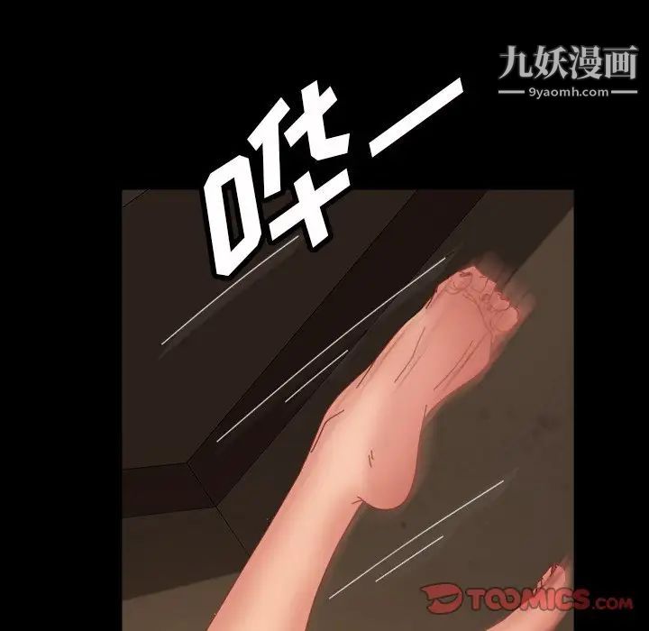 《暴发户老金》漫画 第22話
