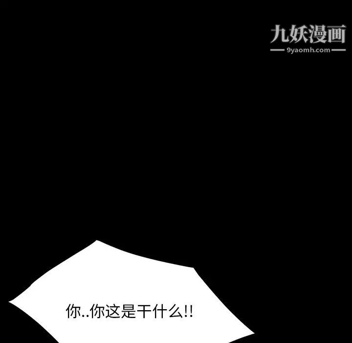 《暴发户老金》漫画 第22話