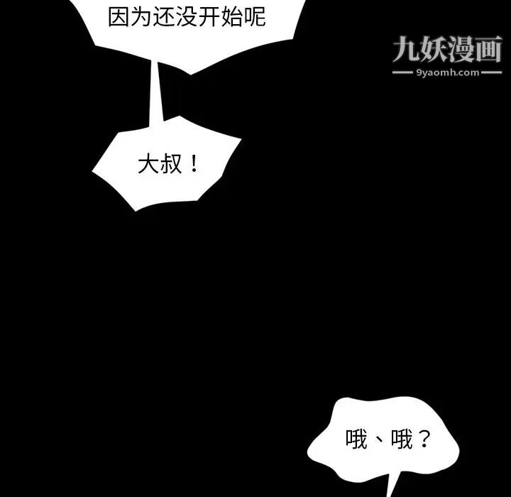 《暴发户老金》漫画 第22話