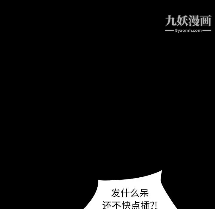 《暴发户老金》漫画 第22話