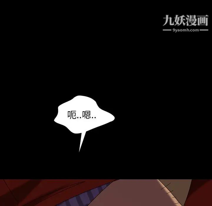 《暴发户老金》漫画 第22話