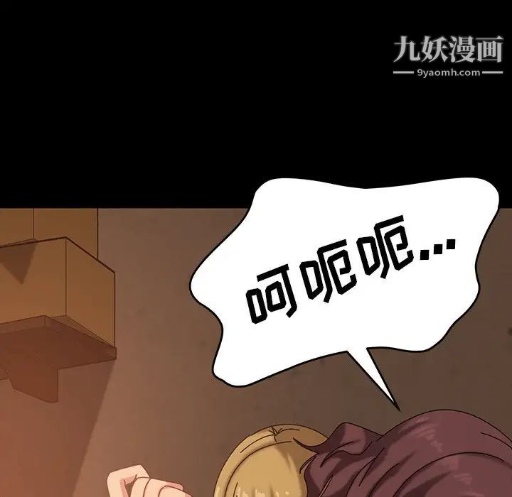 《暴发户老金》漫画 第22話