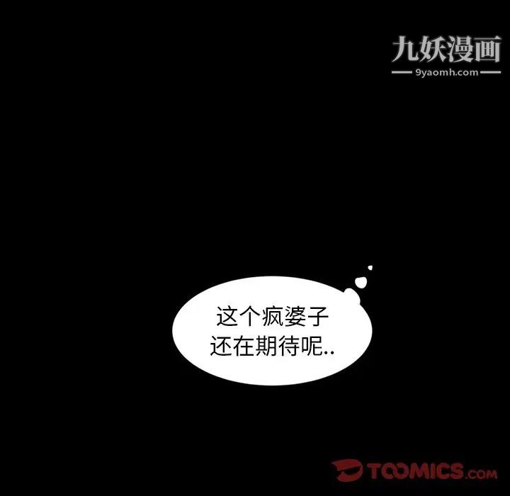 《暴发户老金》漫画 第22話
