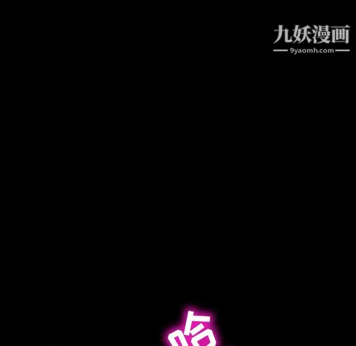 《暴发户老金》漫画 第22話