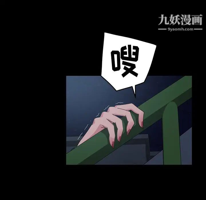 《暴发户老金》漫画 第22話