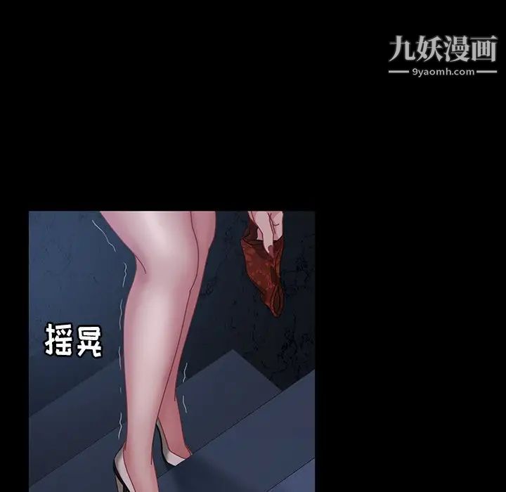 《暴发户老金》漫画 第22話