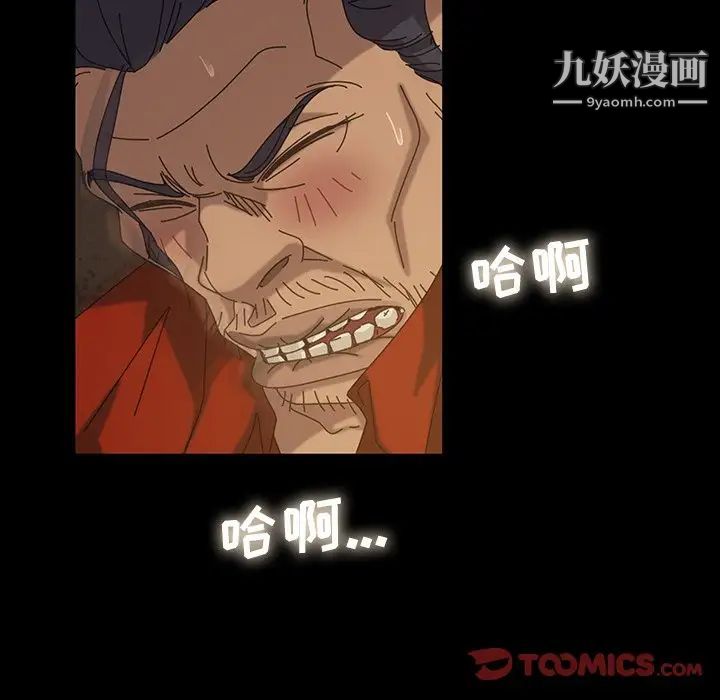 《暴发户老金》漫画 第22話