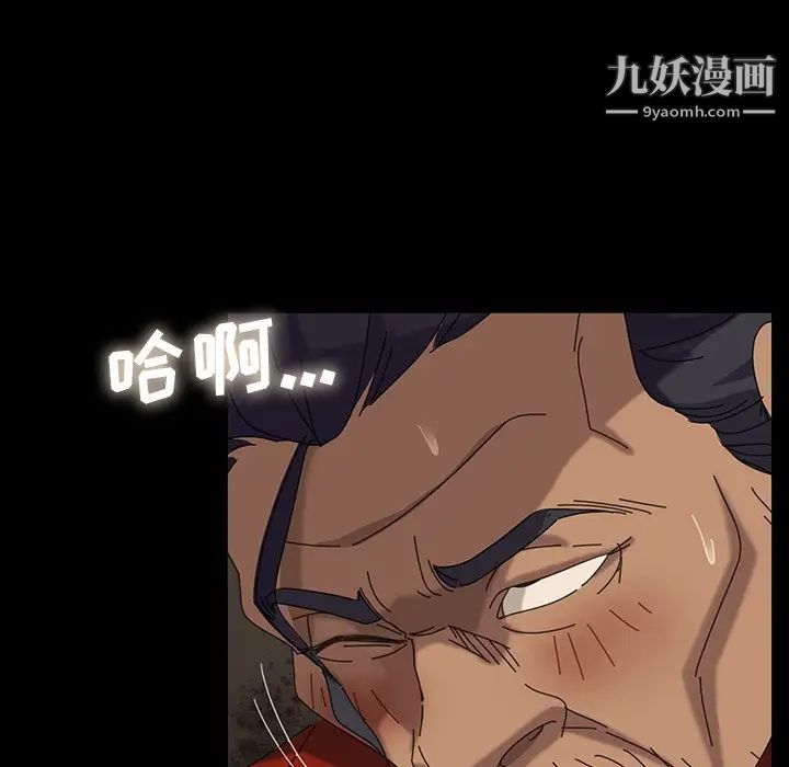 《暴发户老金》漫画 第22話