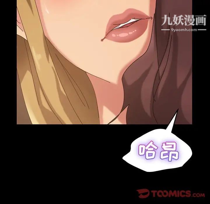 《暴发户老金》漫画 第22話