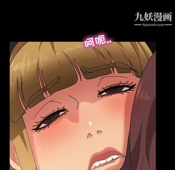 《暴发户老金》漫画 第22話