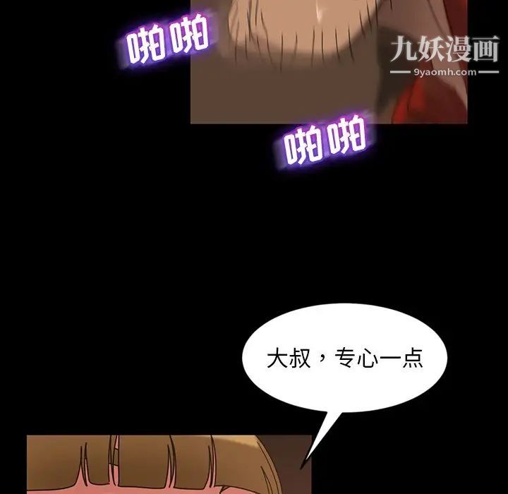 《暴发户老金》漫画 第22話