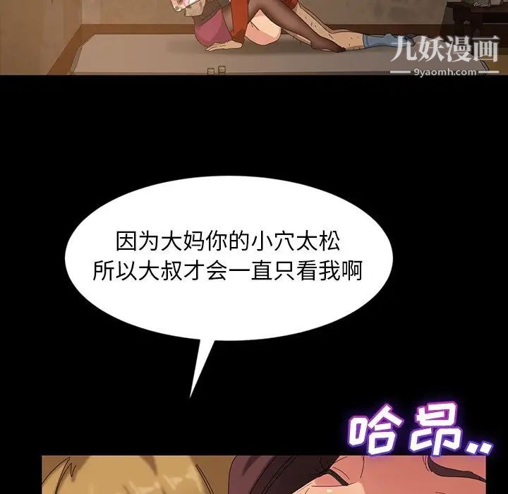 《暴发户老金》漫画 第22話
