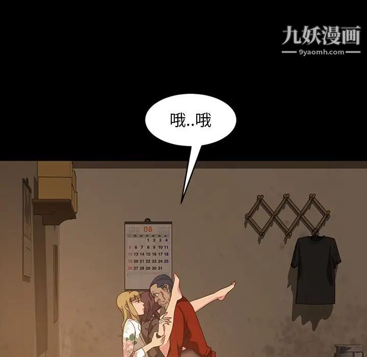 《暴发户老金》漫画 第22話