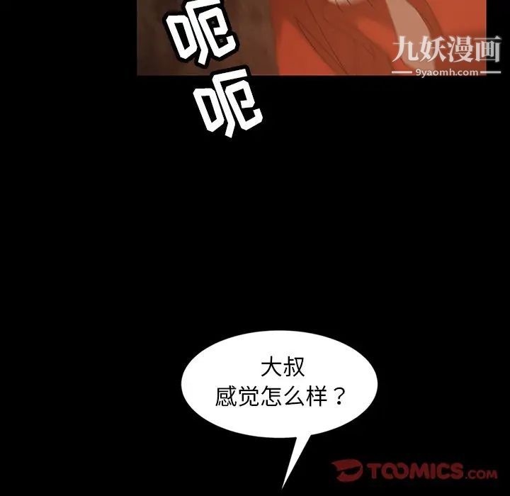 《暴发户老金》漫画 第22話