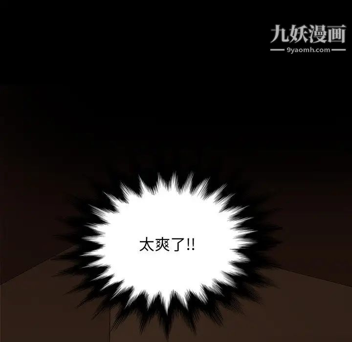 《暴发户老金》漫画 第22話