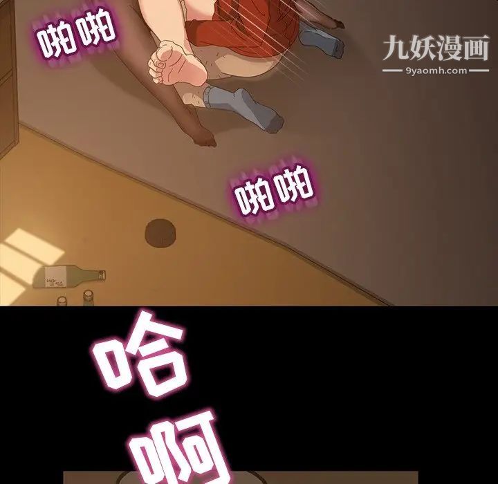 《暴发户老金》漫画 第22話