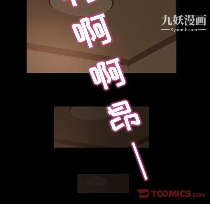 《暴发户老金》漫画 第22話