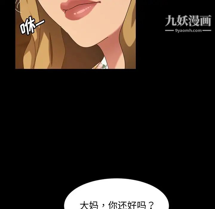 《暴发户老金》漫画 第22話