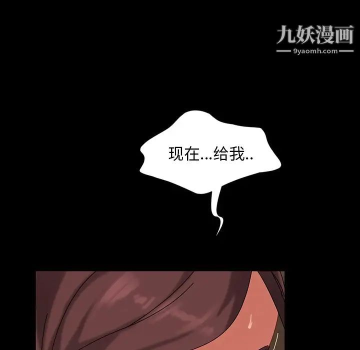 《暴发户老金》漫画 第22話