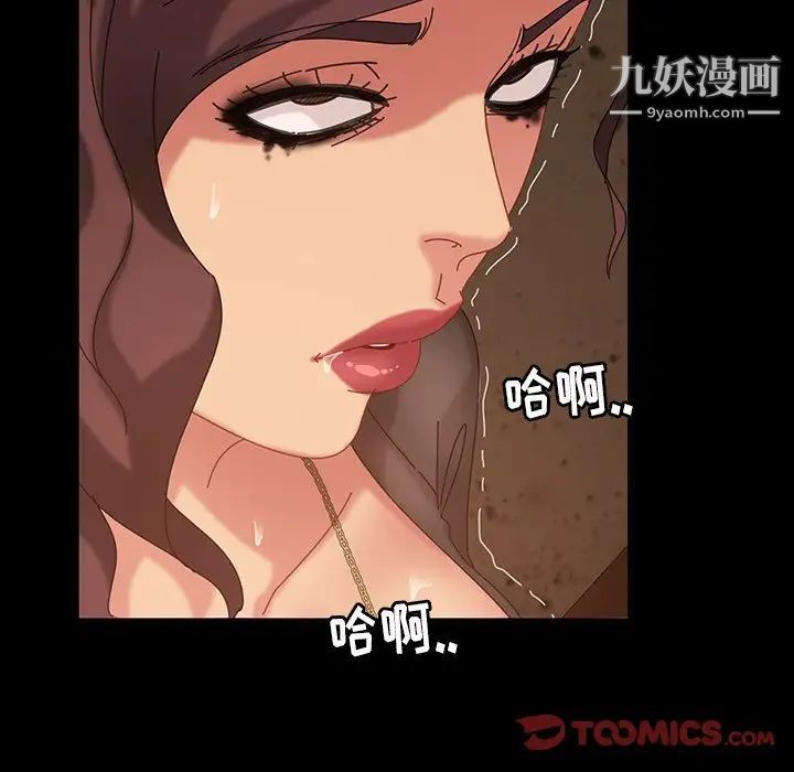《暴发户老金》漫画 第22話
