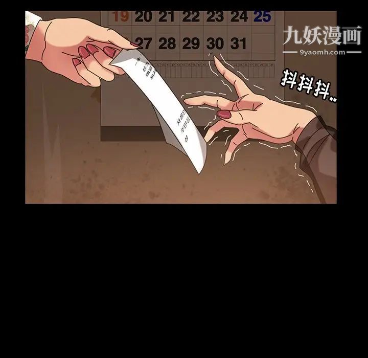 《暴发户老金》漫画 第22話