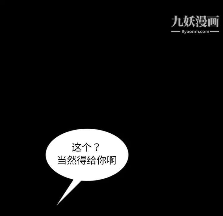 《暴发户老金》漫画 第22話