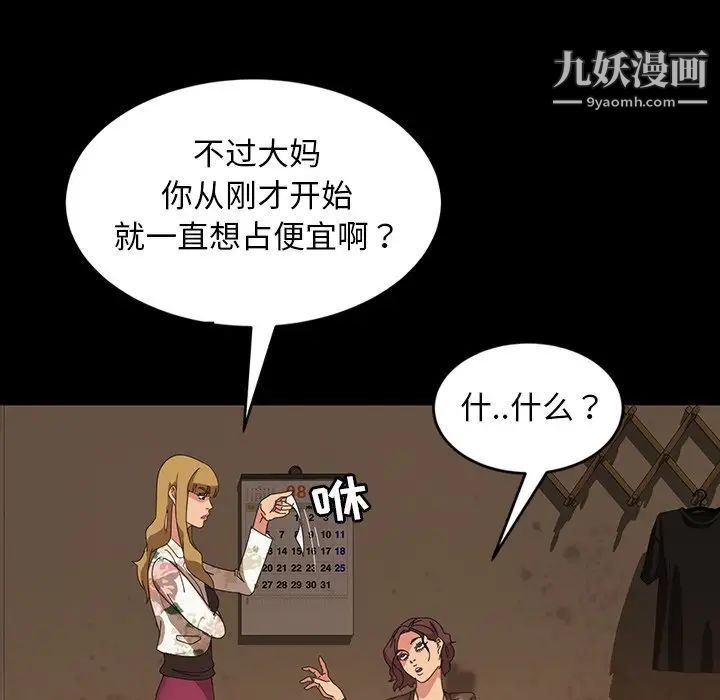 《暴发户老金》漫画 第22話