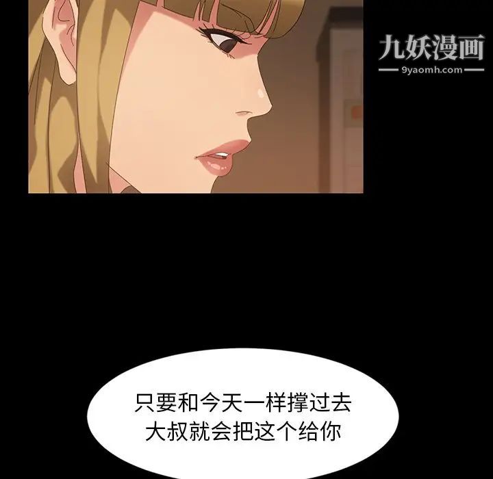 《暴发户老金》漫画 第22話