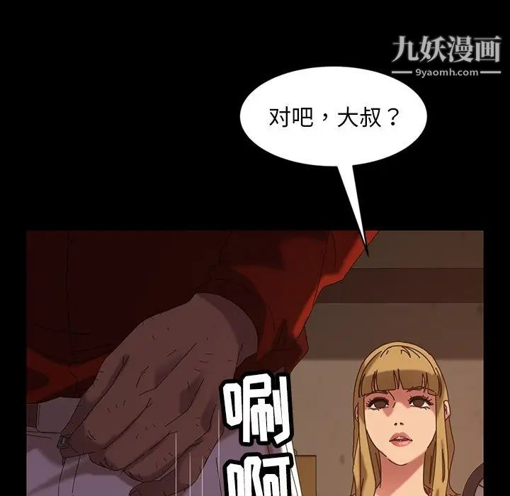 《暴发户老金》漫画 第22話