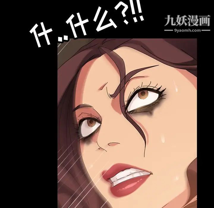 《暴发户老金》漫画 第22話
