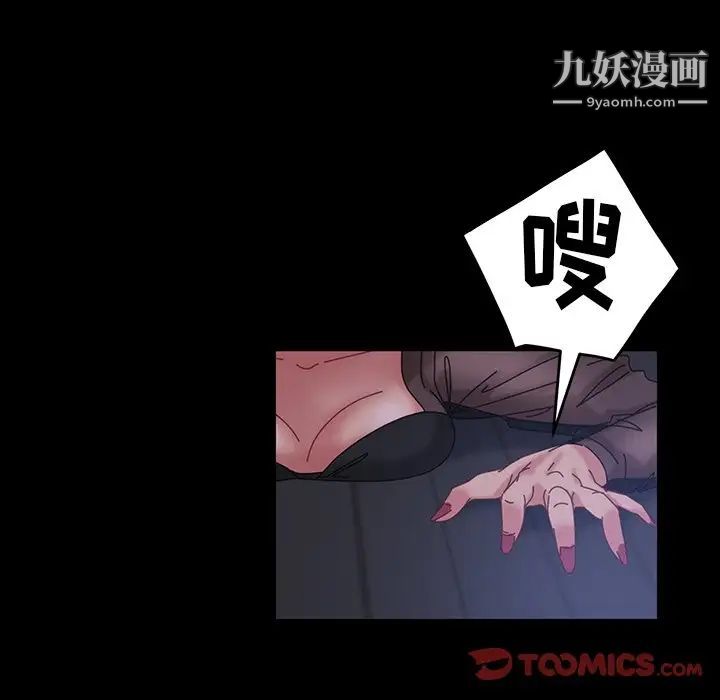 《暴发户老金》漫画 第22話