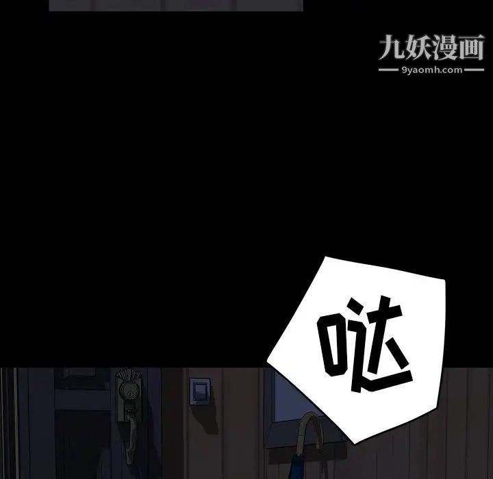 《暴发户老金》漫画 第22話