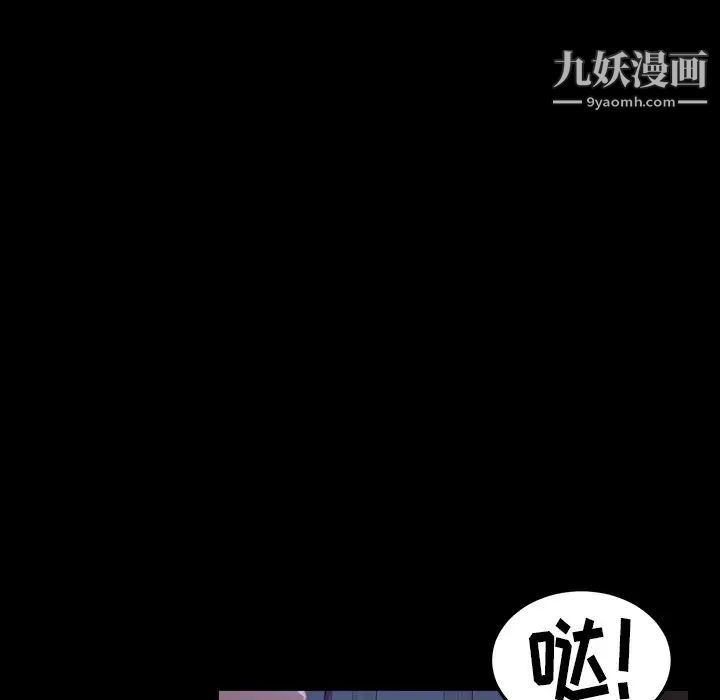 《暴发户老金》漫画 第22話