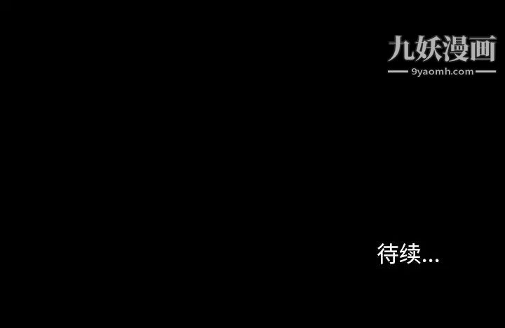 《暴发户老金》漫画 第22話