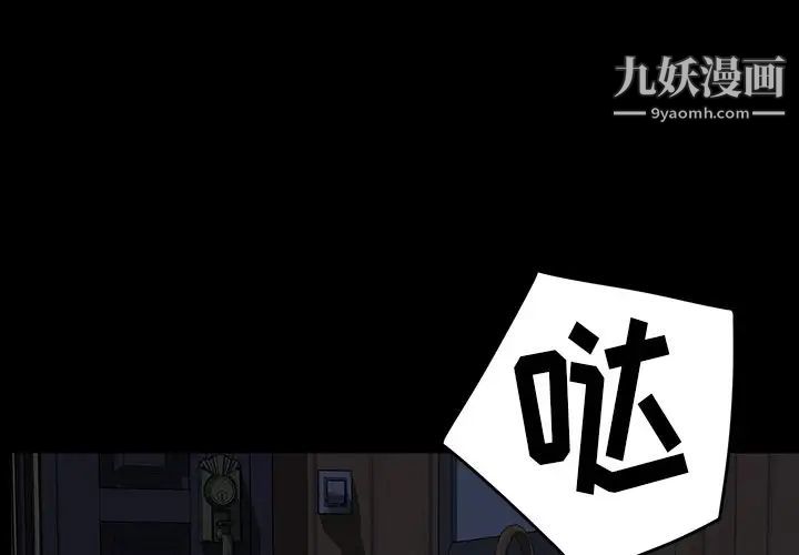 《暴发户老金》漫画 第23話