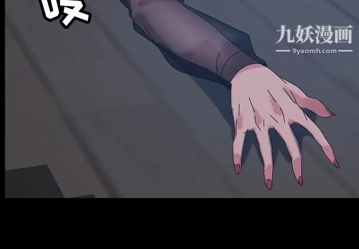 《暴发户老金》漫画 第23話