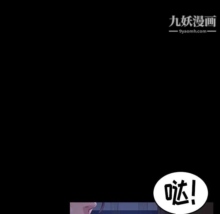 《暴发户老金》漫画 第23話