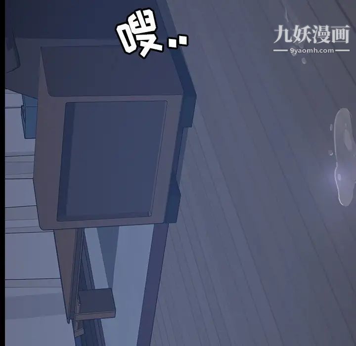 《暴发户老金》漫画 第23話