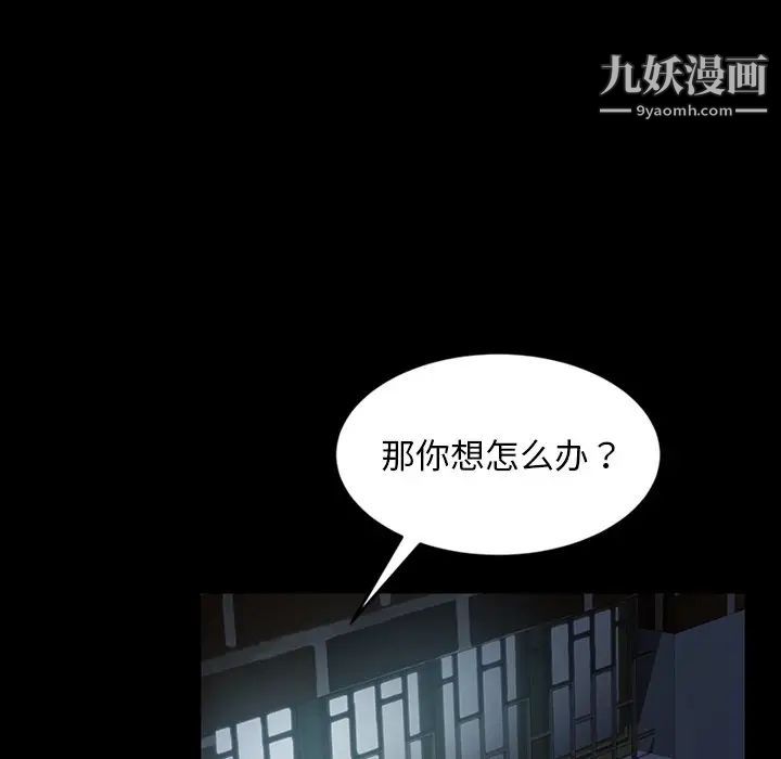 《暴发户老金》漫画 第23話