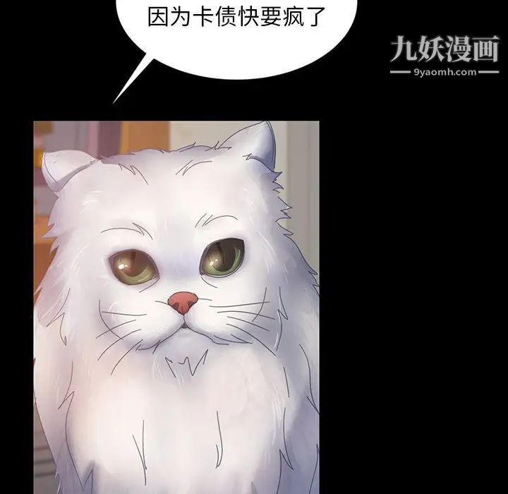 《暴发户老金》漫画 第23話