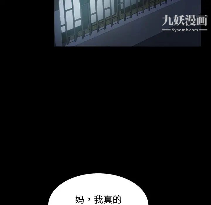 《暴发户老金》漫画 第23話
