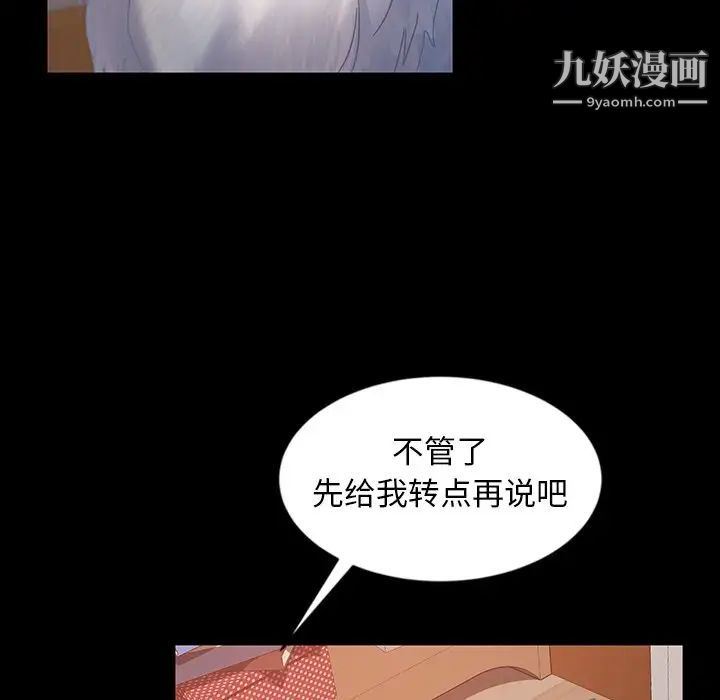 《暴发户老金》漫画 第23話