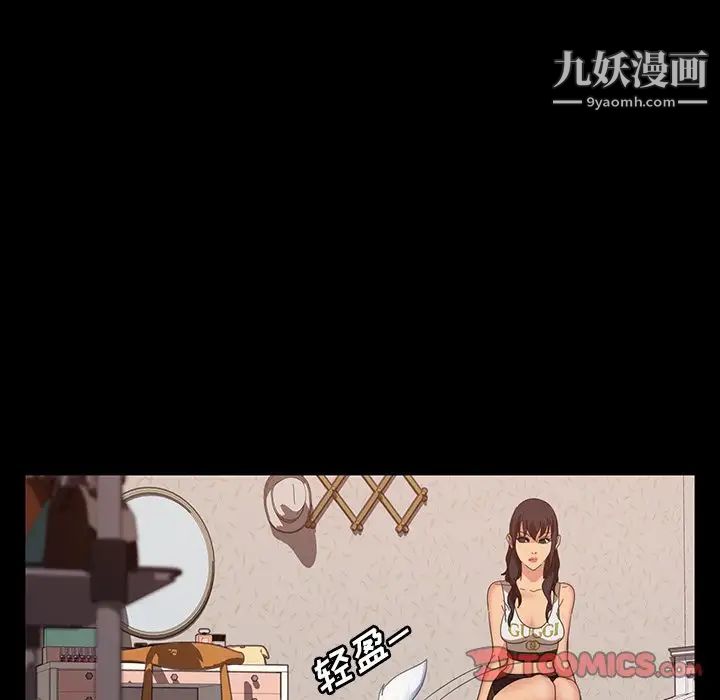 《暴发户老金》漫画 第23話