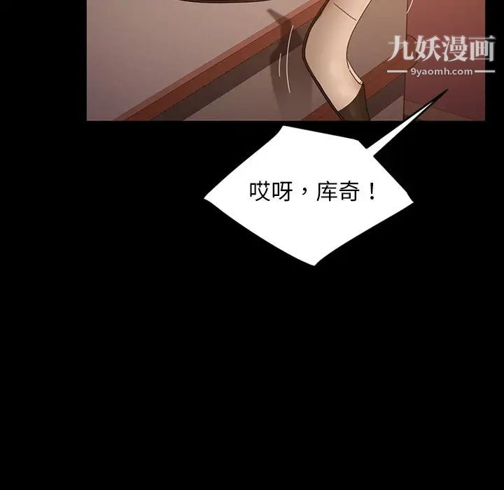 《暴发户老金》漫画 第23話