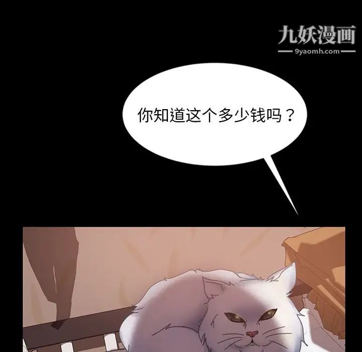 《暴发户老金》漫画 第23話