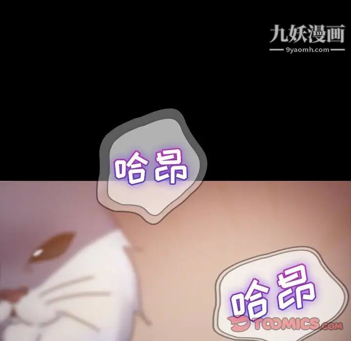 《暴发户老金》漫画 第23話