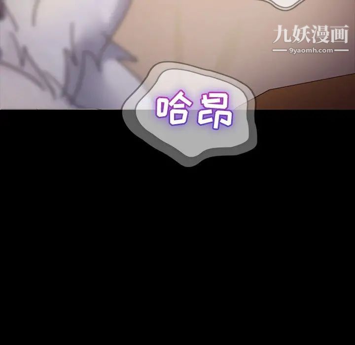 《暴发户老金》漫画 第23話
