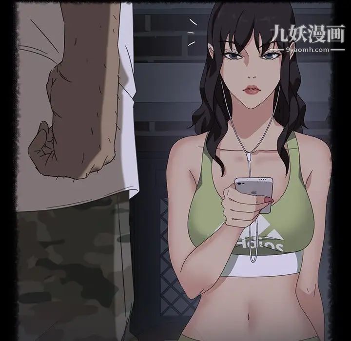 《暴发户老金》漫画 第23話
