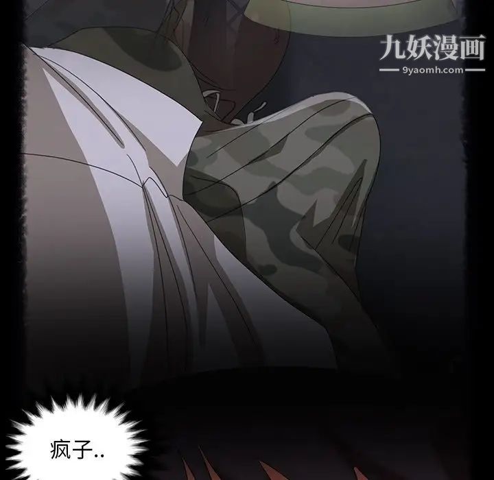《暴发户老金》漫画 第23話