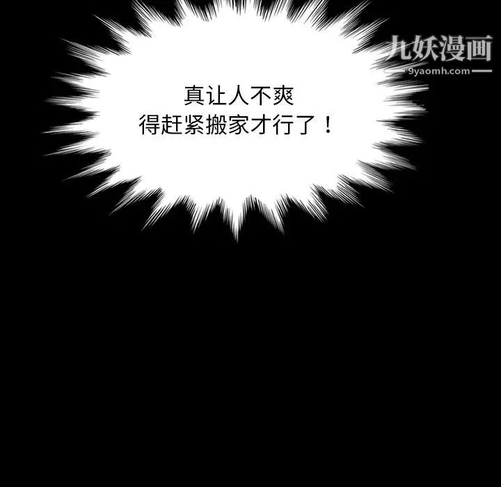 《暴发户老金》漫画 第23話